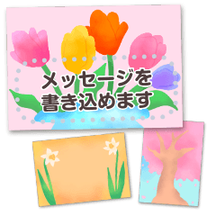 [LINEスタンプ] 書き込める♥春のお花フレーム♥ 改