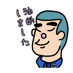 [LINEスタンプ] 油断しましたよ まじで