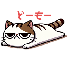 [LINEスタンプ] 不貞腐れ気味ねこ「上から目線編」の画像（メイン）