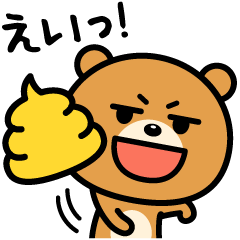 [LINEスタンプ] 子供かよっ！