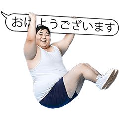 [LINEスタンプ] ぶらさがりデブ vol.1