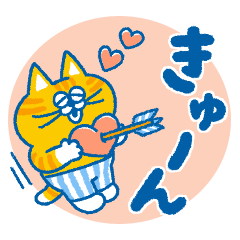 [LINEスタンプ] チャオ！とらねこ茶男のスタンプ➁