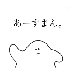 [LINEスタンプ] あーをつけることで煽るキョム。