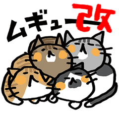 [LINEスタンプ] 1年中ネコいっぱい2【改正版】