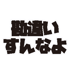 [LINEスタンプ] ツンデレ男子のセリフ