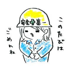 [LINEスタンプ] まみちゃん日記