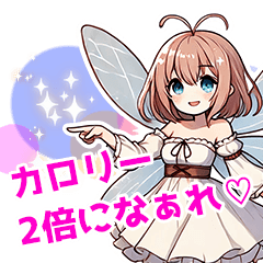 [LINEスタンプ] めしテロをやっつける妖精
