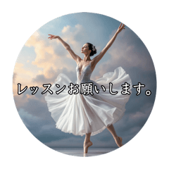 [LINEスタンプ] バレリーナのお言葉