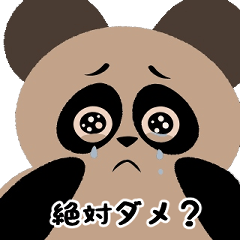 [LINEスタンプ] パンダのほっこりメッセージ 1