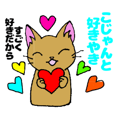 [LINEスタンプ] ほうせんか猫の部屋 土佐弁スタンプ2