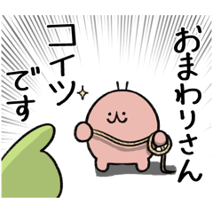 [LINEスタンプ] おにかにっく