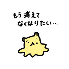 [LINEスタンプ] 少し病んでるキンクマハムスターさん