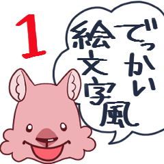 [LINEスタンプ] モモッカさんのでっかい絵文字風1