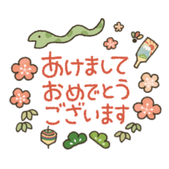 [LINEスタンプ] 【再販】ゆるい干支♡年末年始スタンプ