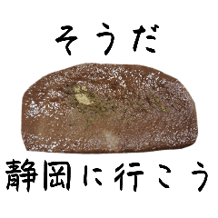 [LINEスタンプ] あっつあつおでん