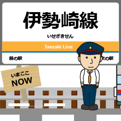 [LINEスタンプ] 関東武士 伊勢崎線の駅名 シンプル敬語