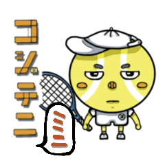 [LINEスタンプ] テニススタンプ ミニバージョン