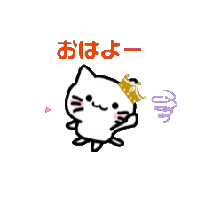 [LINEスタンプ] 王族の猫きのきの編