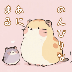 [LINEスタンプ] のんびりなあにまる