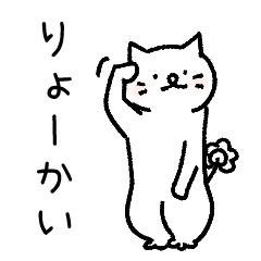 [LINEスタンプ] ねこのハナマル その2