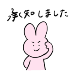 [LINEスタンプ] うさぎと送る生活 7 (敬語)