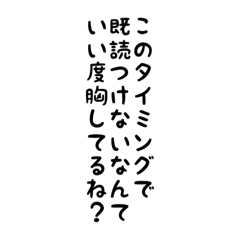 [LINEスタンプ] 情緒不安定セリフ