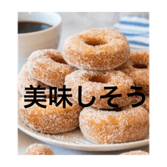 [LINEスタンプ] ドーナツ食べたい！
