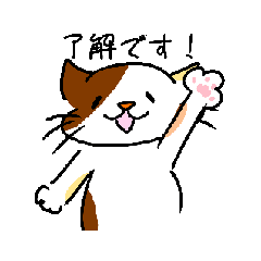 [LINEスタンプ] 動くぞ！ゆるミケちゃん