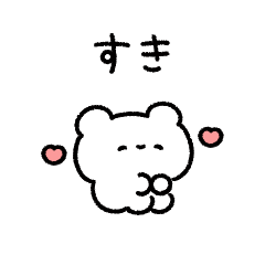 [LINEスタンプ] ちっちゃいくま〜毎日使える〜