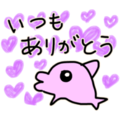 [LINEスタンプ] イルカちゃんの気持ち