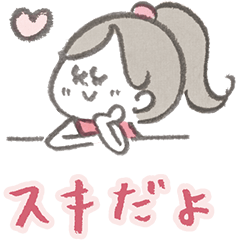 [LINEスタンプ] 恋するマリーちゃん♡1