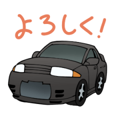 [LINEスタンプ] 表情豊かなスポーツカーのスタンプの画像（メイン）