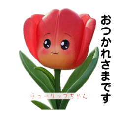 [LINEスタンプ] 春のお花キャラスタンプ