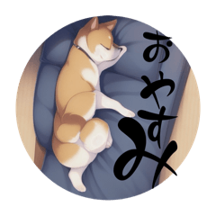 [LINEスタンプ] 柴犬の実用的なスタンプ！