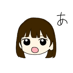 [LINEスタンプ] ボブの女の子(あ～よ)