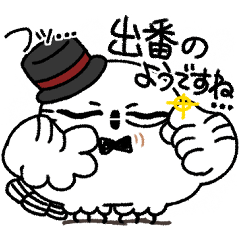 [LINEスタンプ] 丁寧口調の剽軽シロフクロウ2 リメイク版