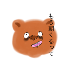 [LINEスタンプ] 不眠くま