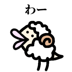 [LINEスタンプ] ひつじとりちゃん