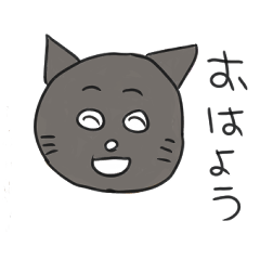 [LINEスタンプ] みいちゃんのいちにち あいさつ