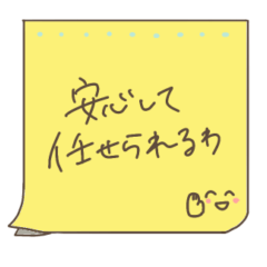 [LINEスタンプ] 仕事で使う声かけ付箋。