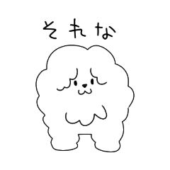 [LINEスタンプ] ぼくプードル(白)