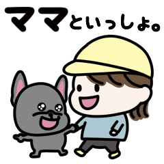 [LINEスタンプ] 【フレブル】ママといっしょ。