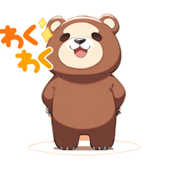 [LINEスタンプ] 可愛いクマのスタンプ！