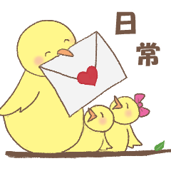 [LINEスタンプ] カナリアさんファミリー♡日常スタンプ