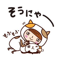 [LINEスタンプ] ネコとわたし、猫の日だにゃ