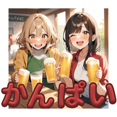 [LINEスタンプ] ビール好きな女子達！