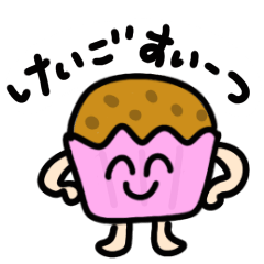 [LINEスタンプ] にっこりとしたすいーつ(けいご)