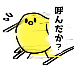 [LINEスタンプ] 鳥。名は小豆と申す。2