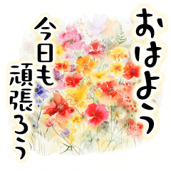 [LINEスタンプ] 華やかな花でメッセージ