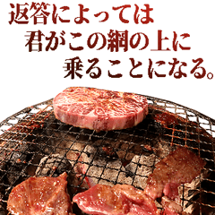 [LINEスタンプ] 年中使える焼肉